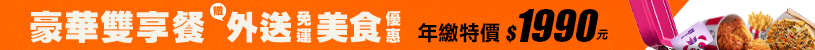 双11特賣